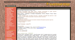 Desktop Screenshot of kamennayalavka.ru